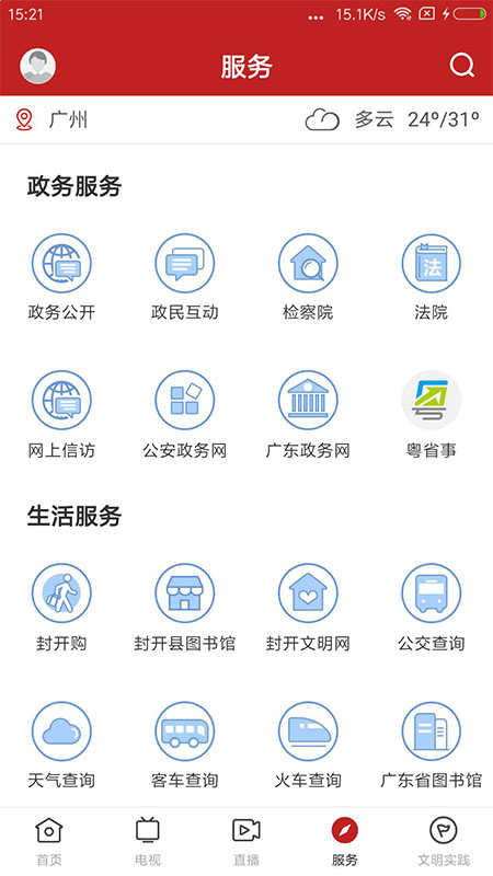应用截图4预览