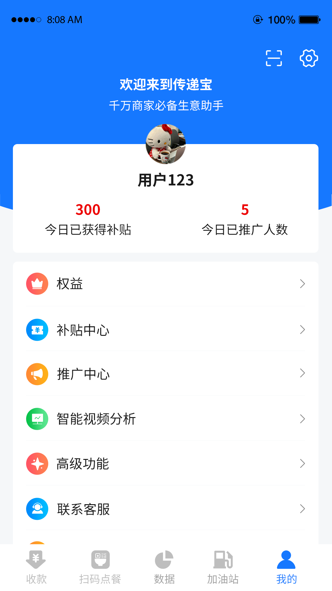 应用截图4预览