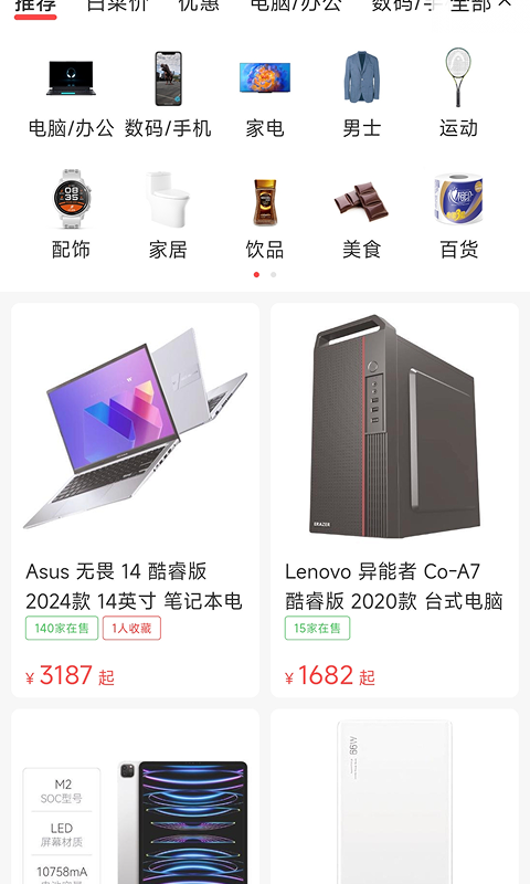 应用截图1预览