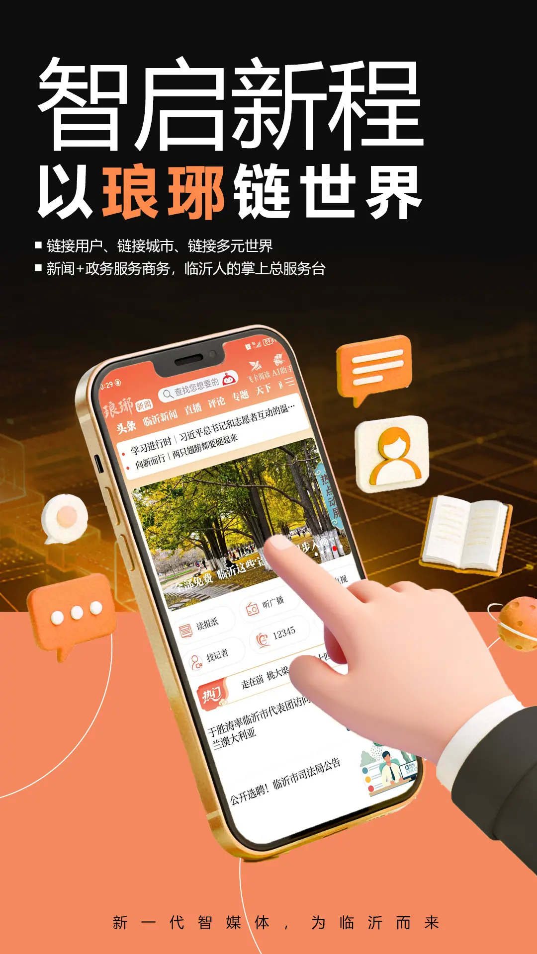 应用截图1预览