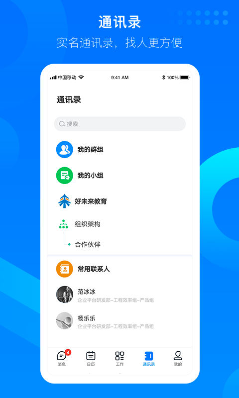 应用截图4预览