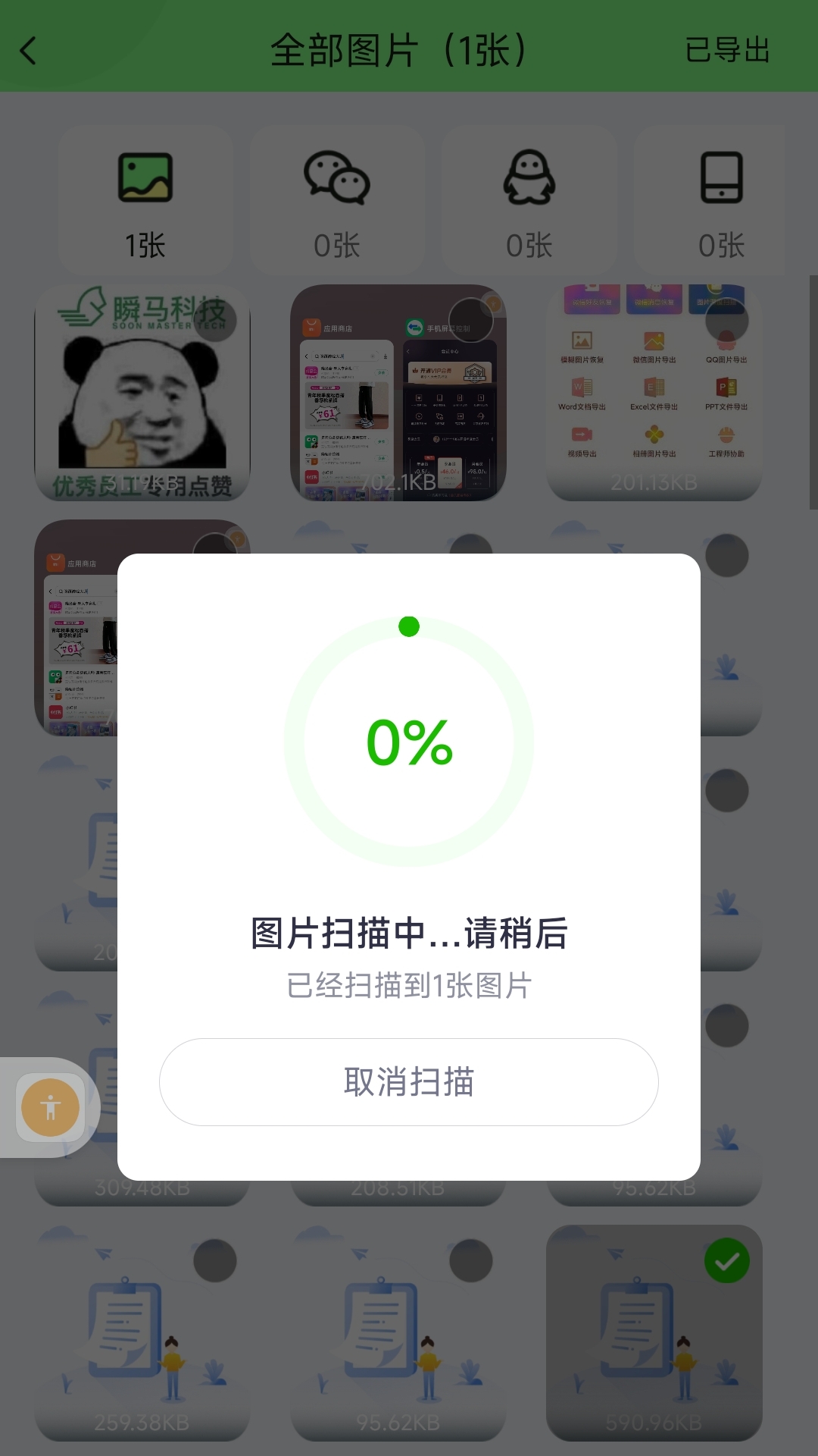 应用截图3预览