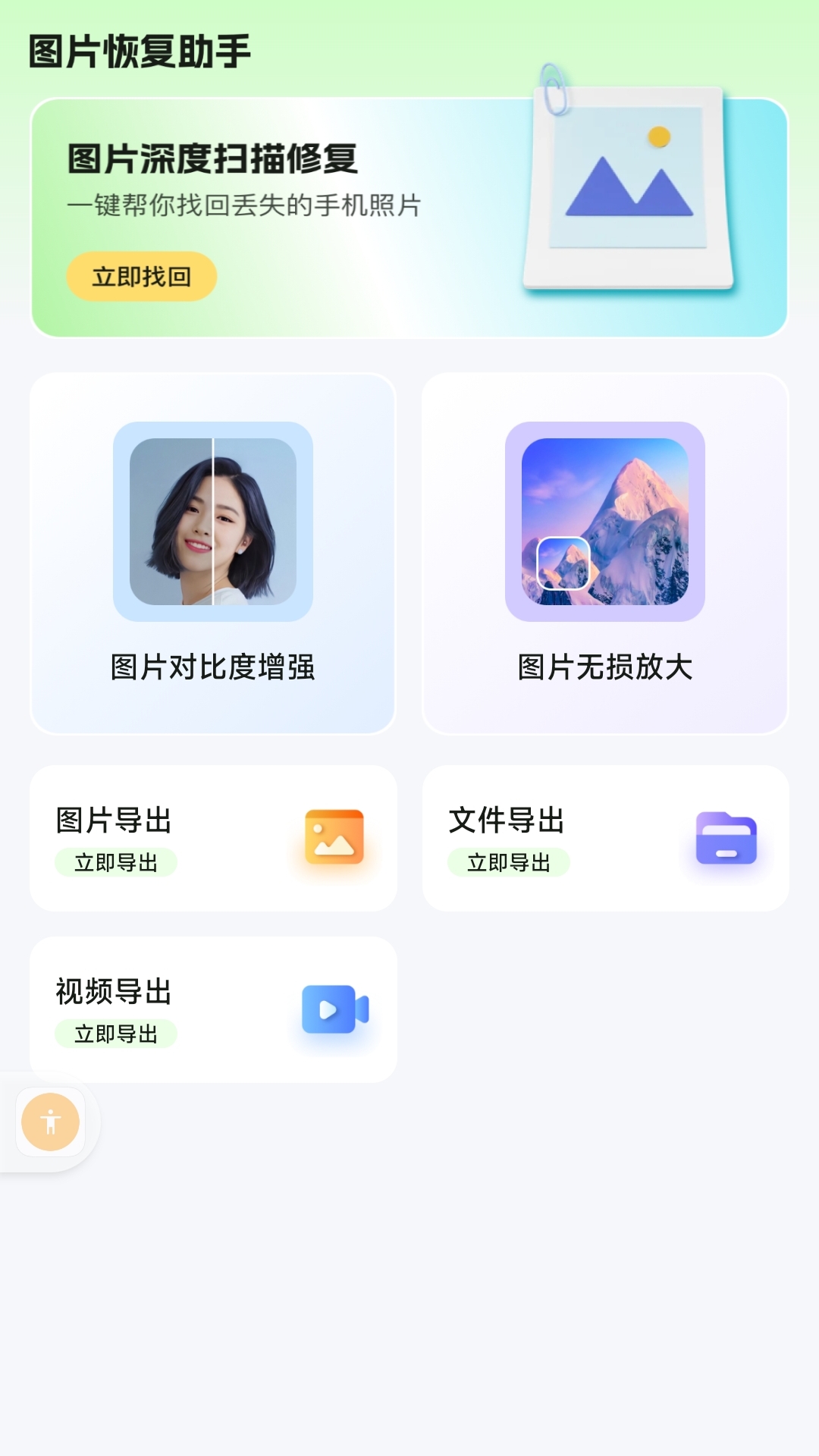 应用截图1预览