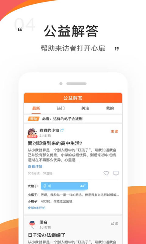 应用截图4预览