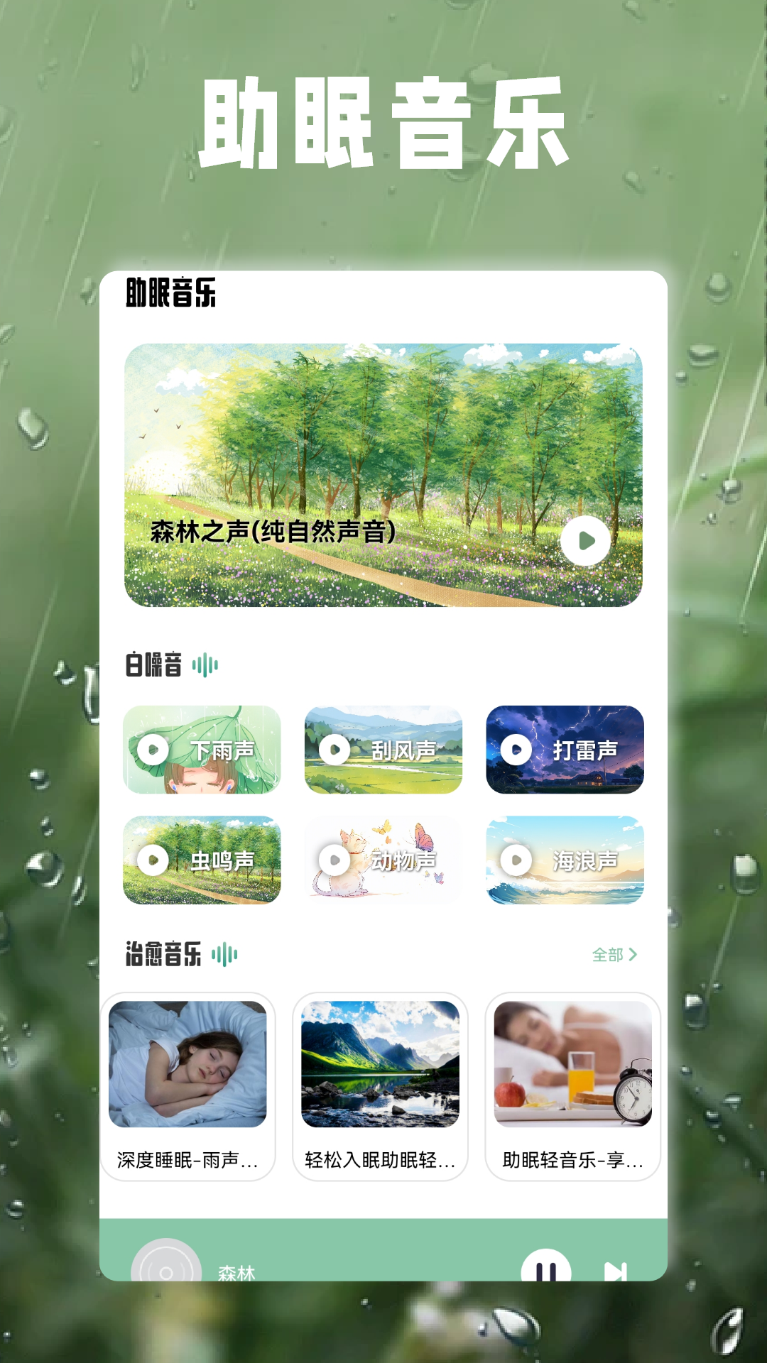 应用截图1预览
