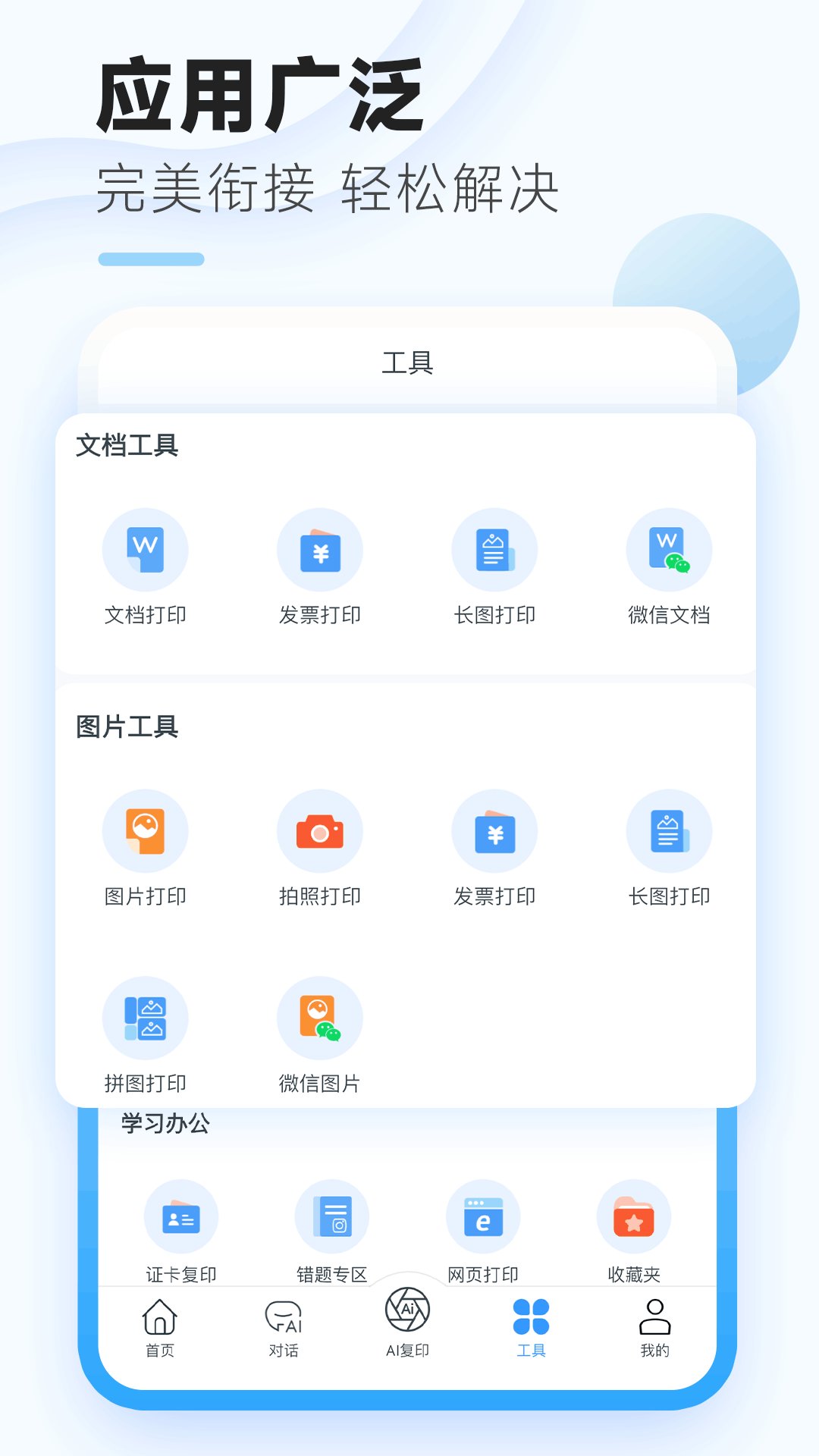 应用截图5预览