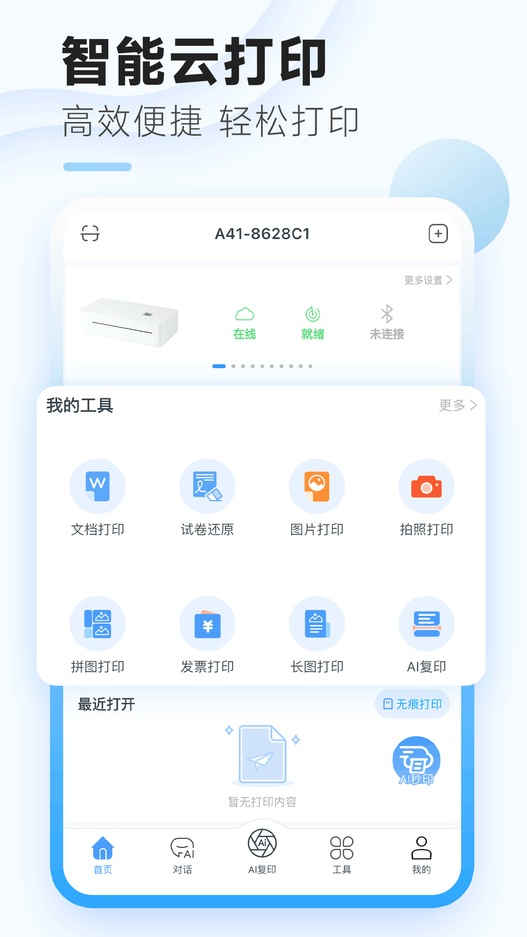 应用截图1预览