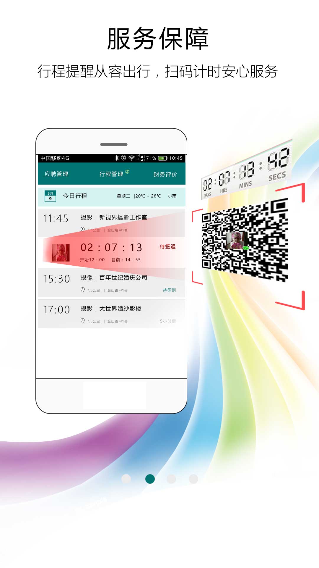 应用截图3预览