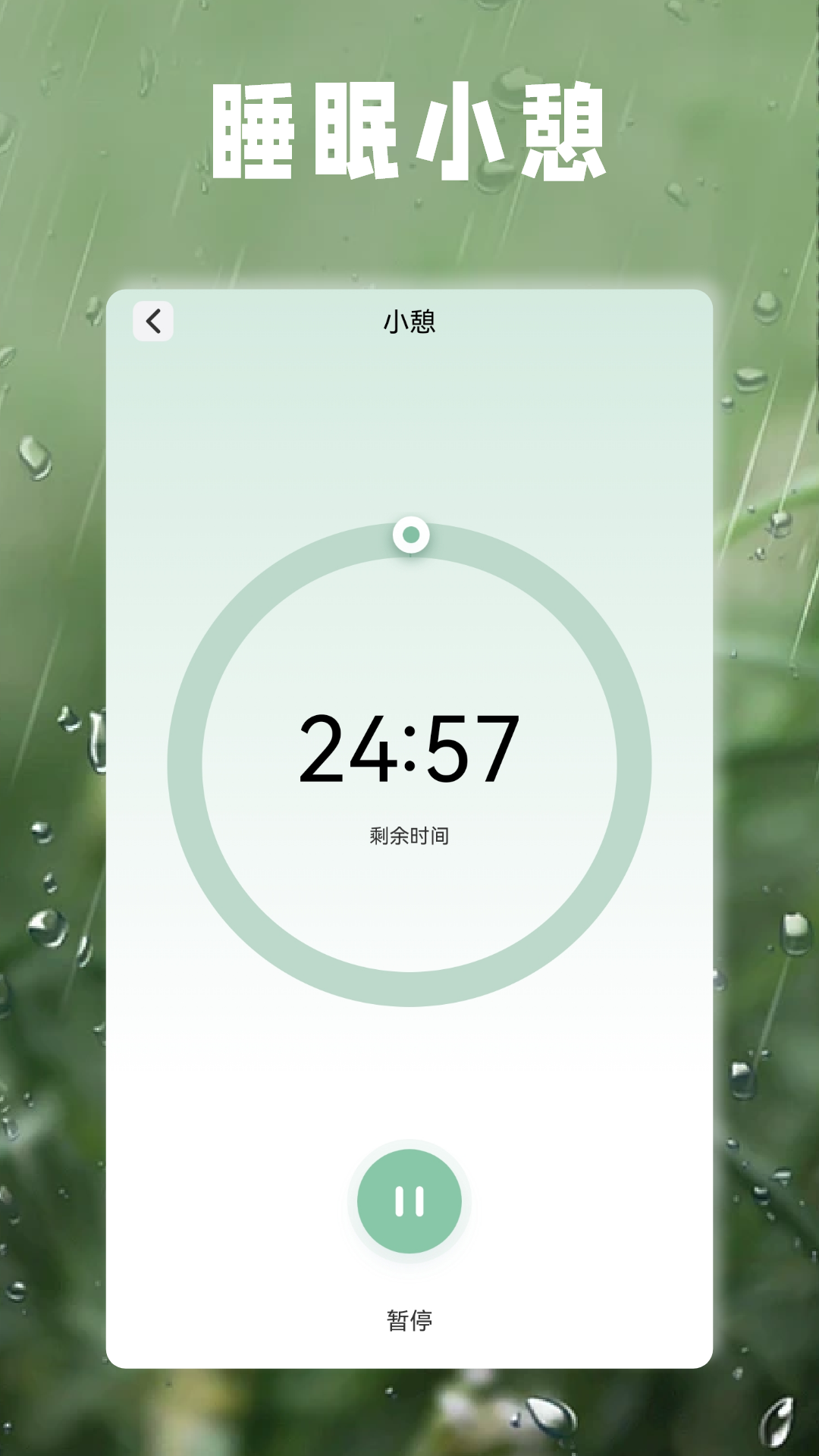 应用截图3预览