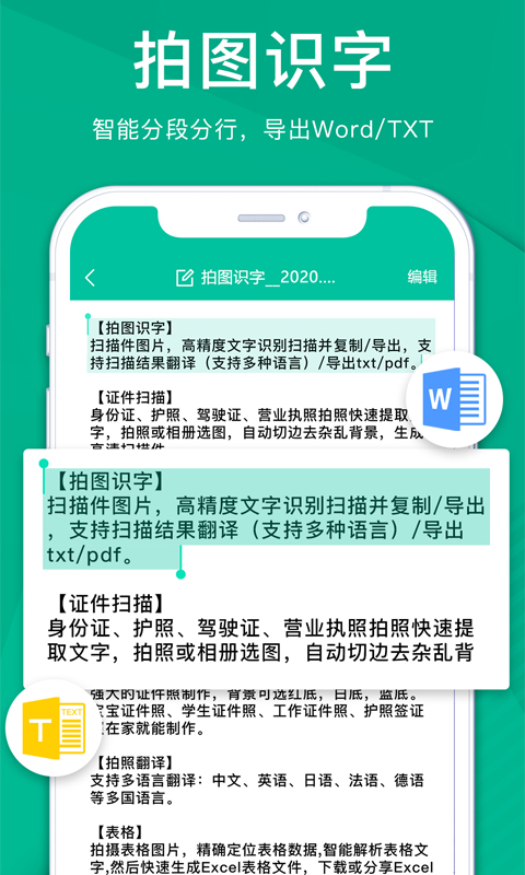 应用截图5预览