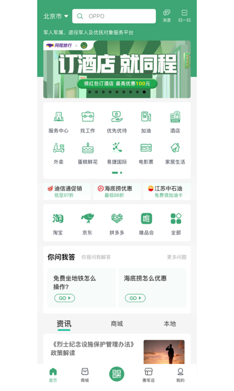 应用截图5预览
