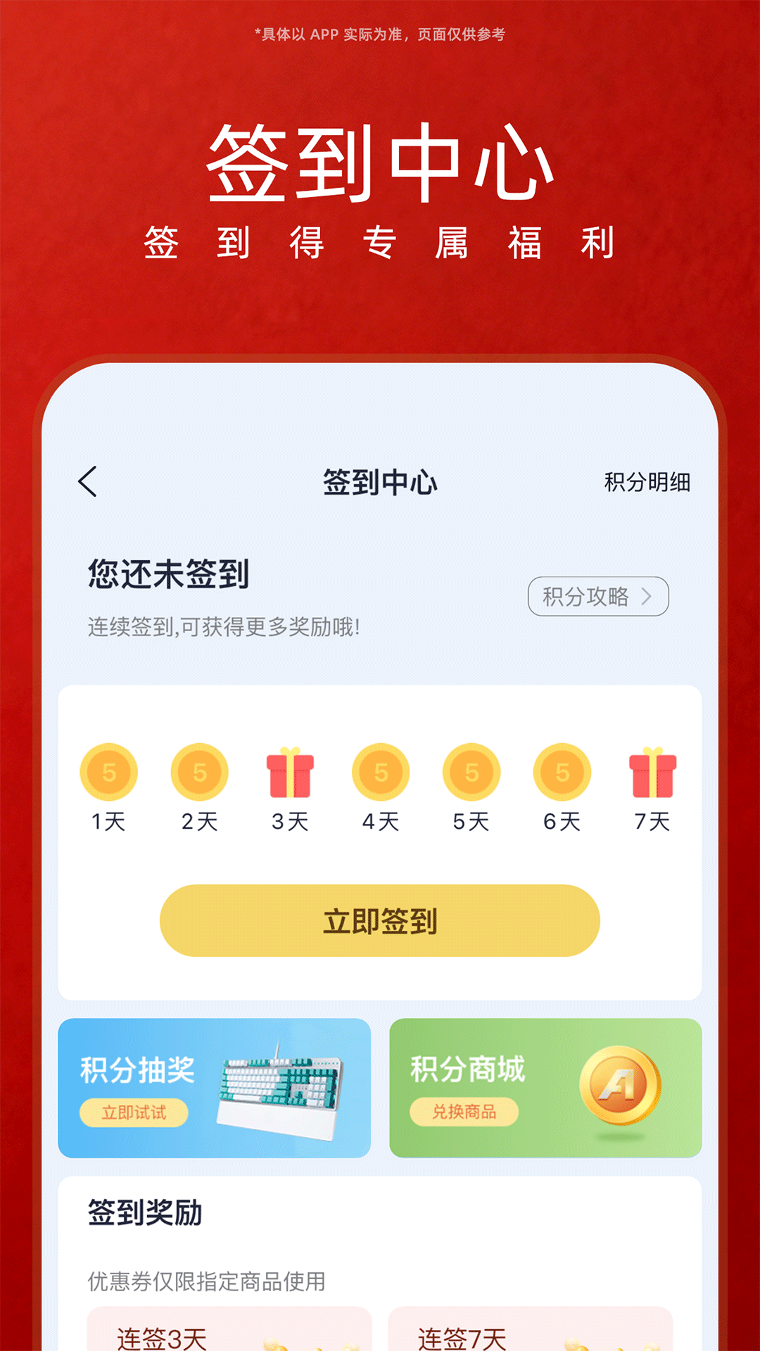 应用截图5预览