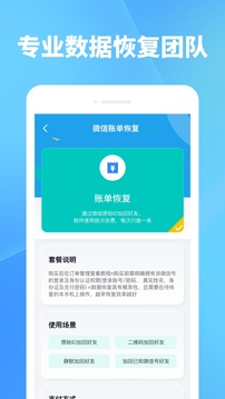 手机照片恢复截图