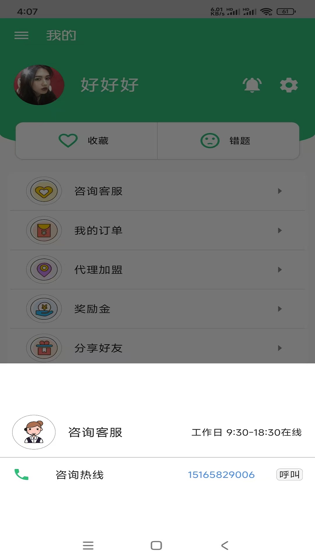 应用截图3预览
