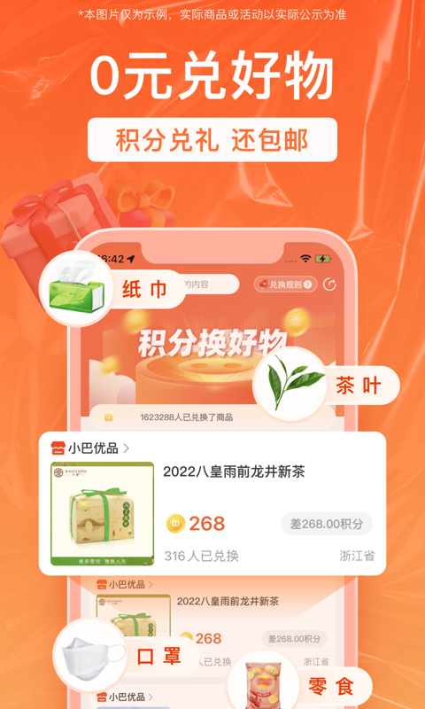 应用截图3预览