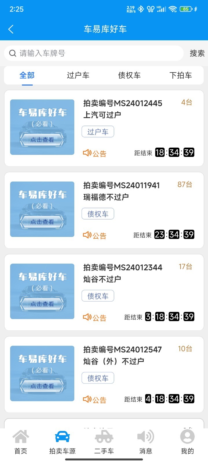 应用截图2预览