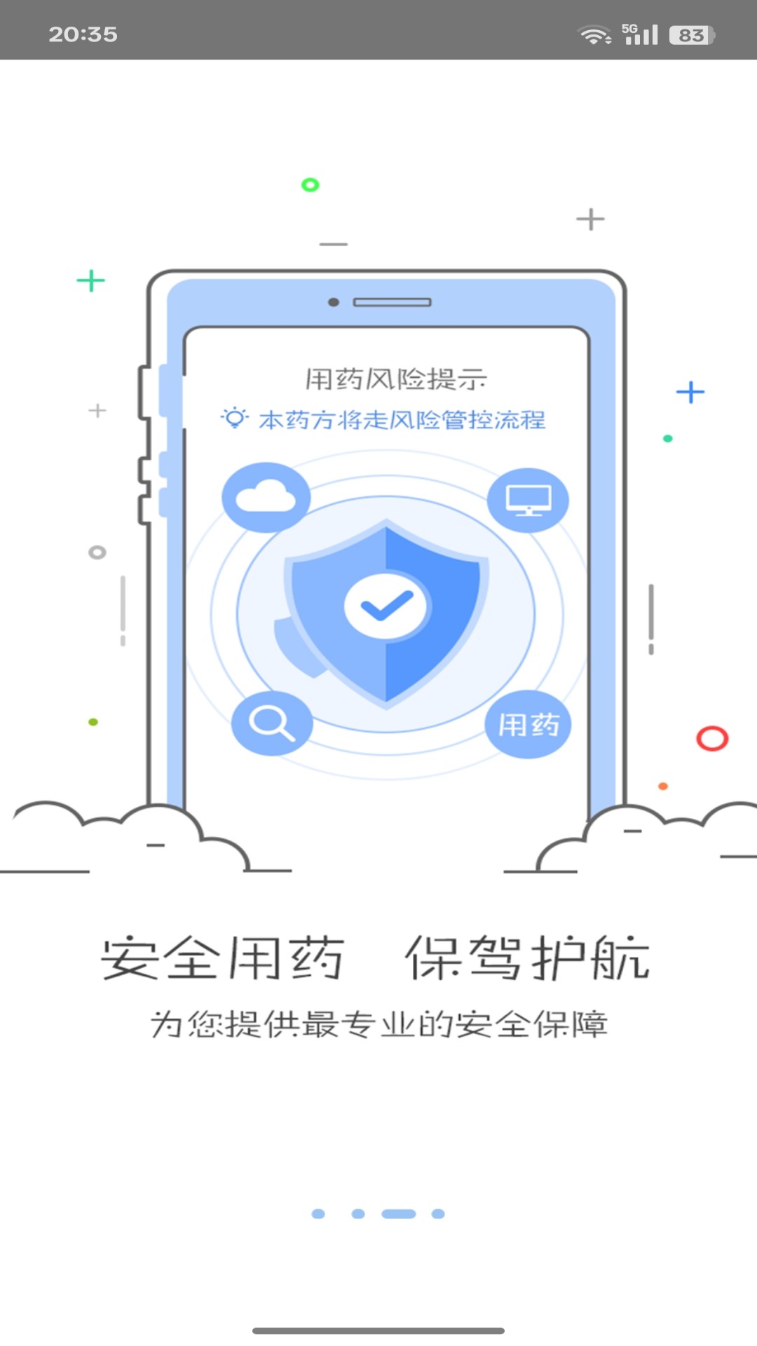 应用截图4预览