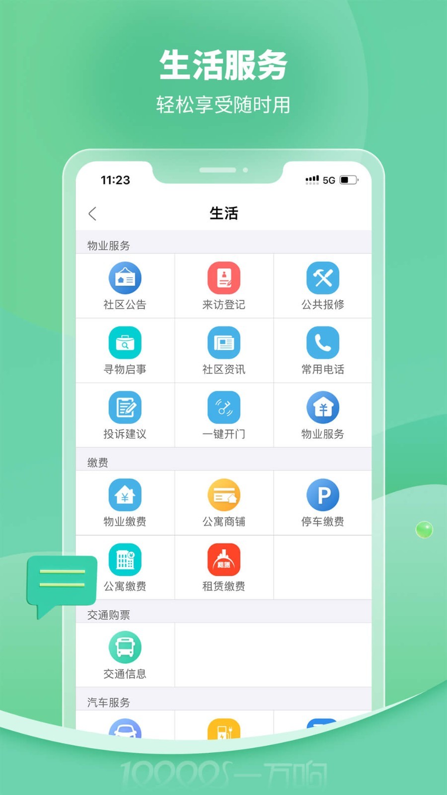 应用截图4预览