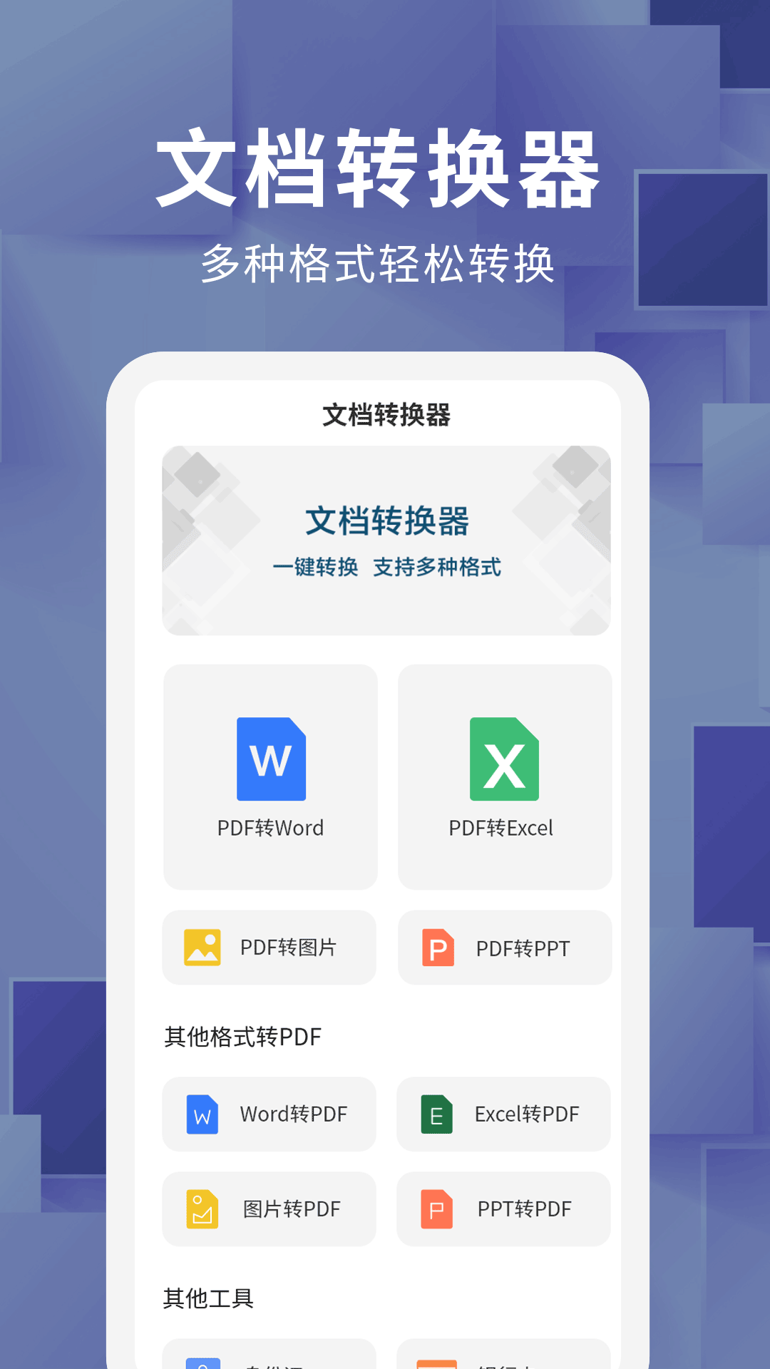 应用截图1预览