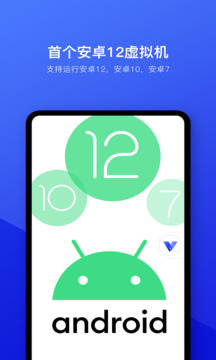 光速虚拟机截图