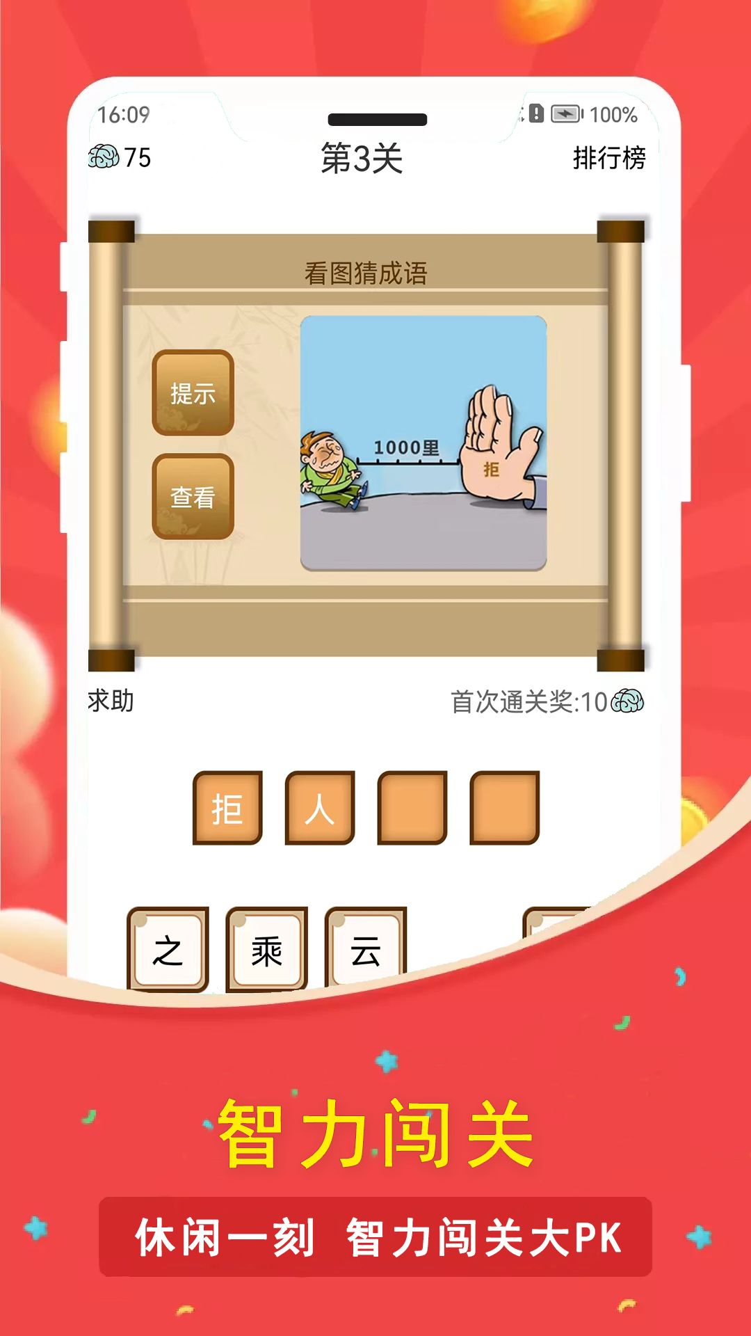 应用截图4预览