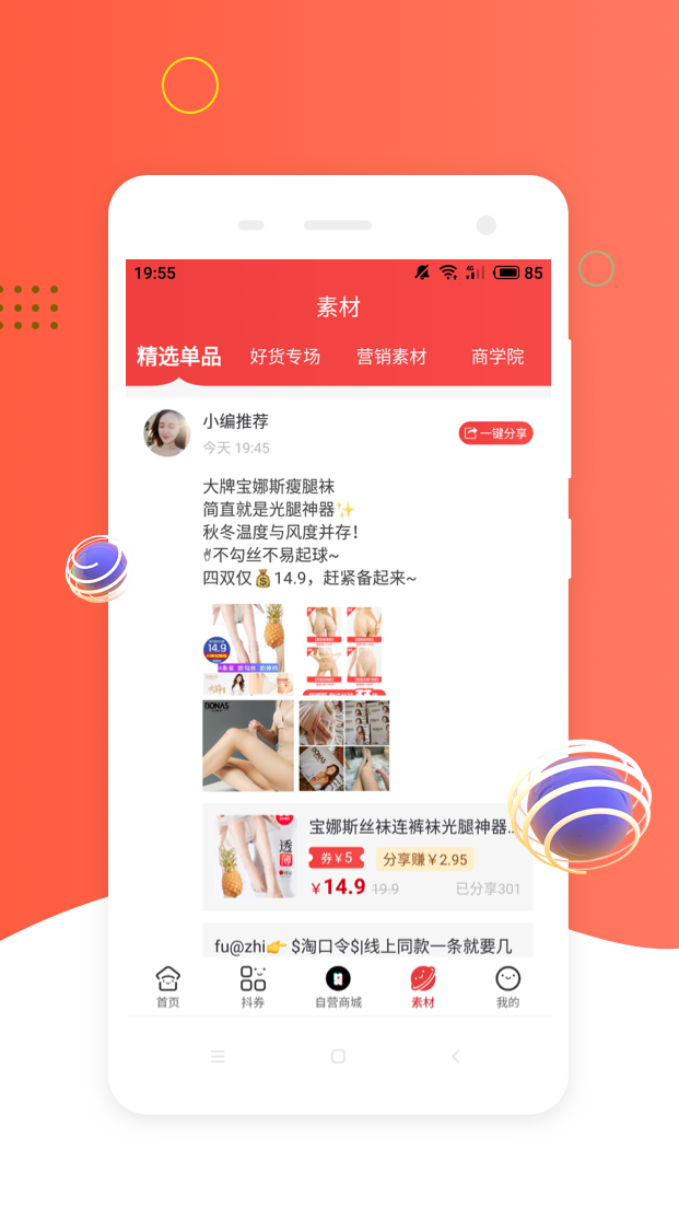 应用截图4预览