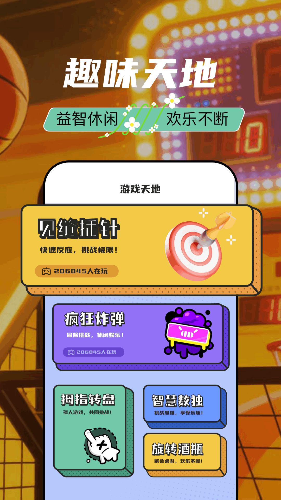 应用截图3预览