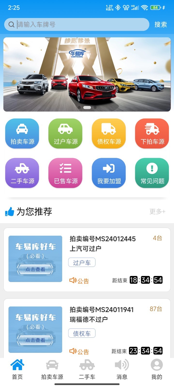 应用截图1预览