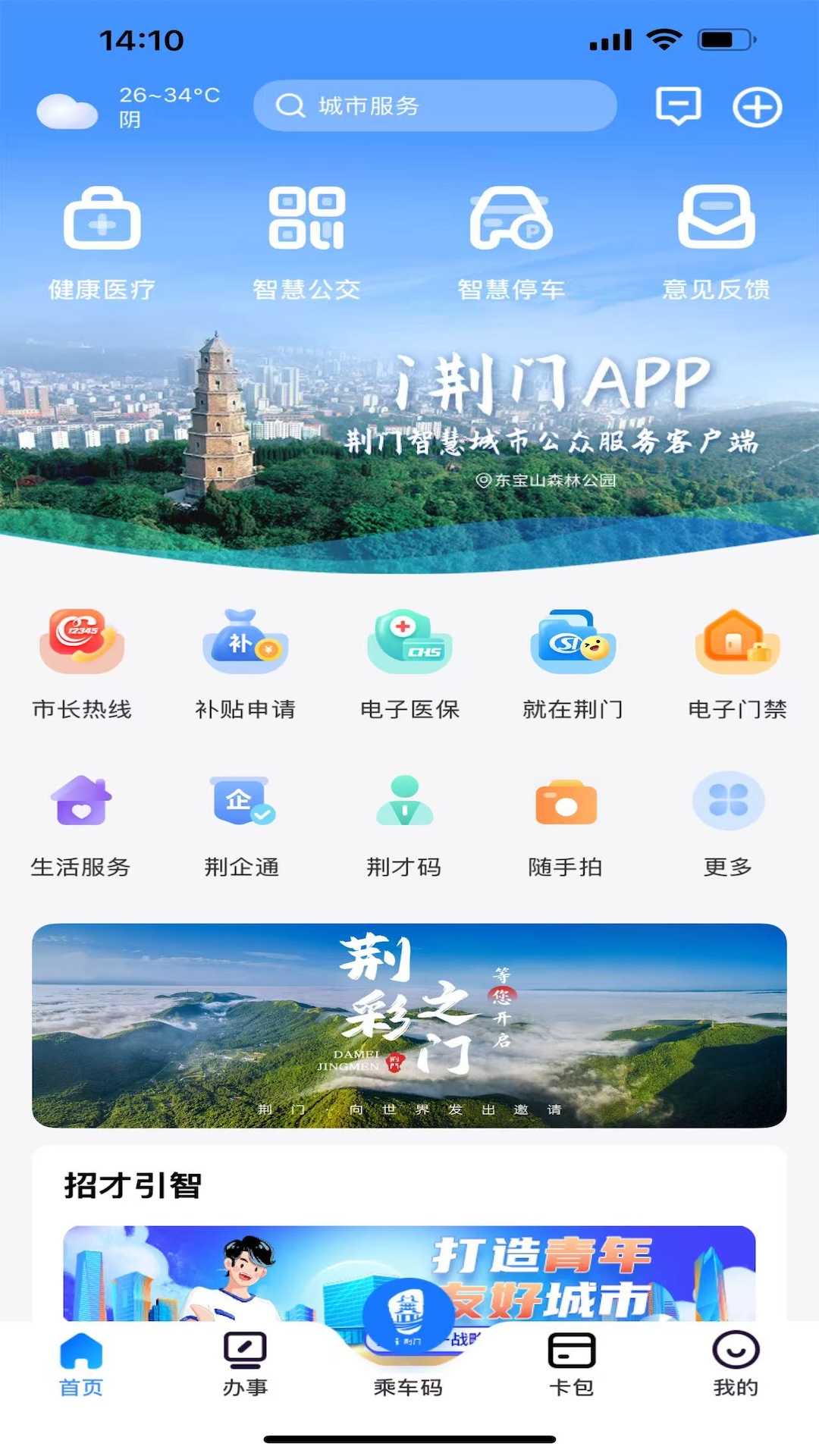 应用截图2预览