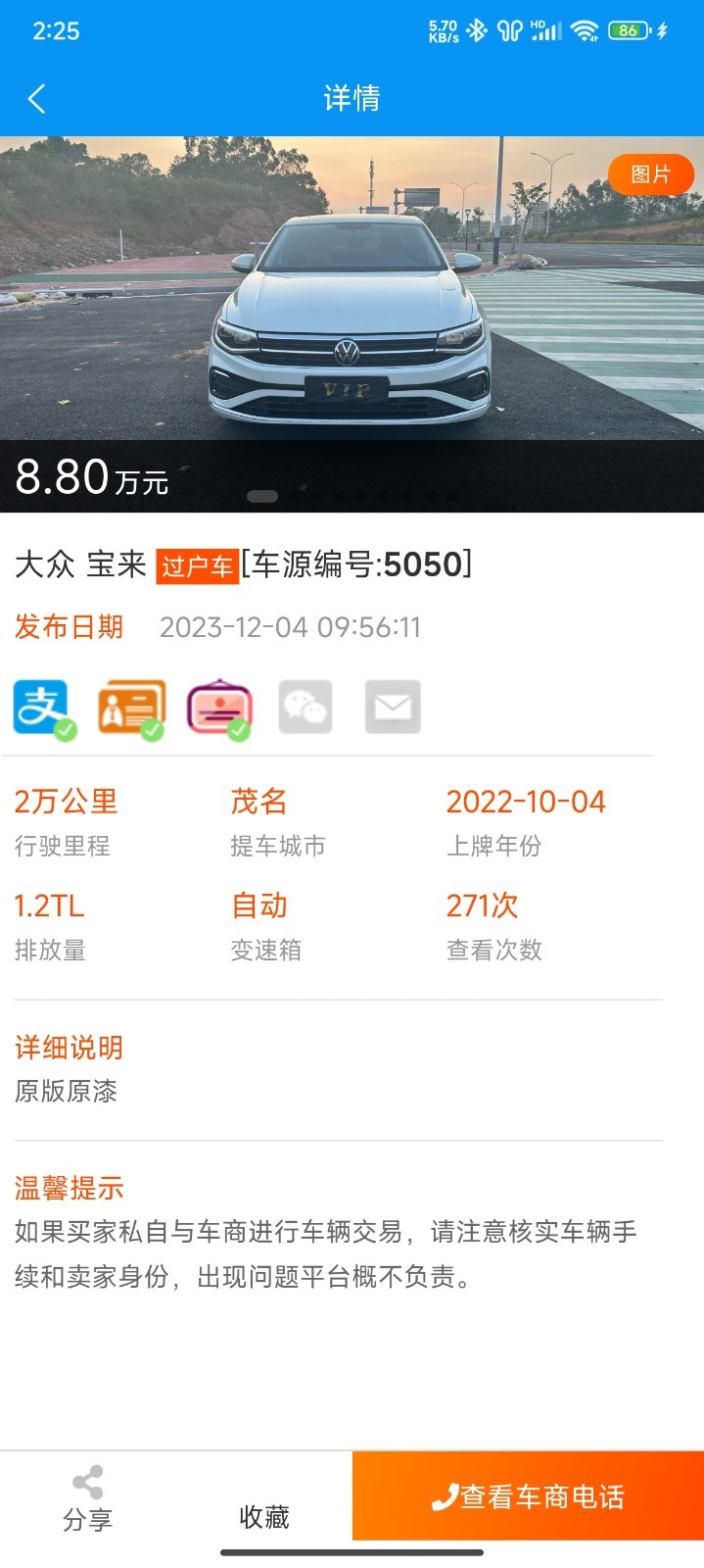 应用截图3预览