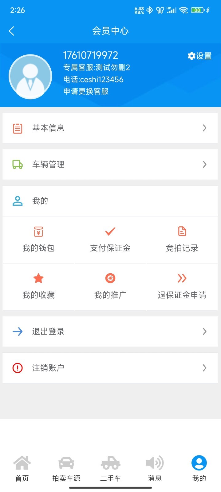 应用截图4预览