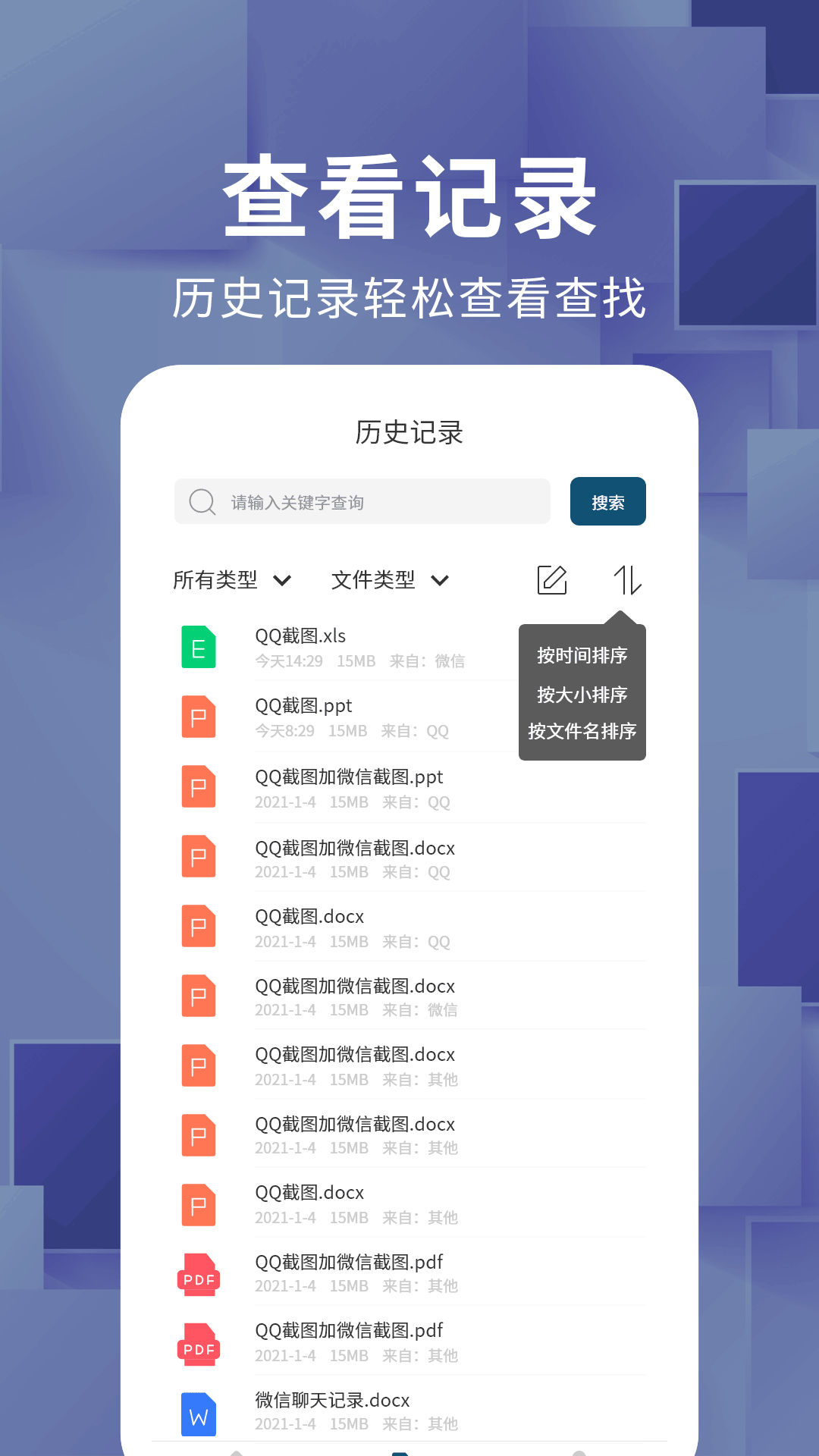 应用截图5预览