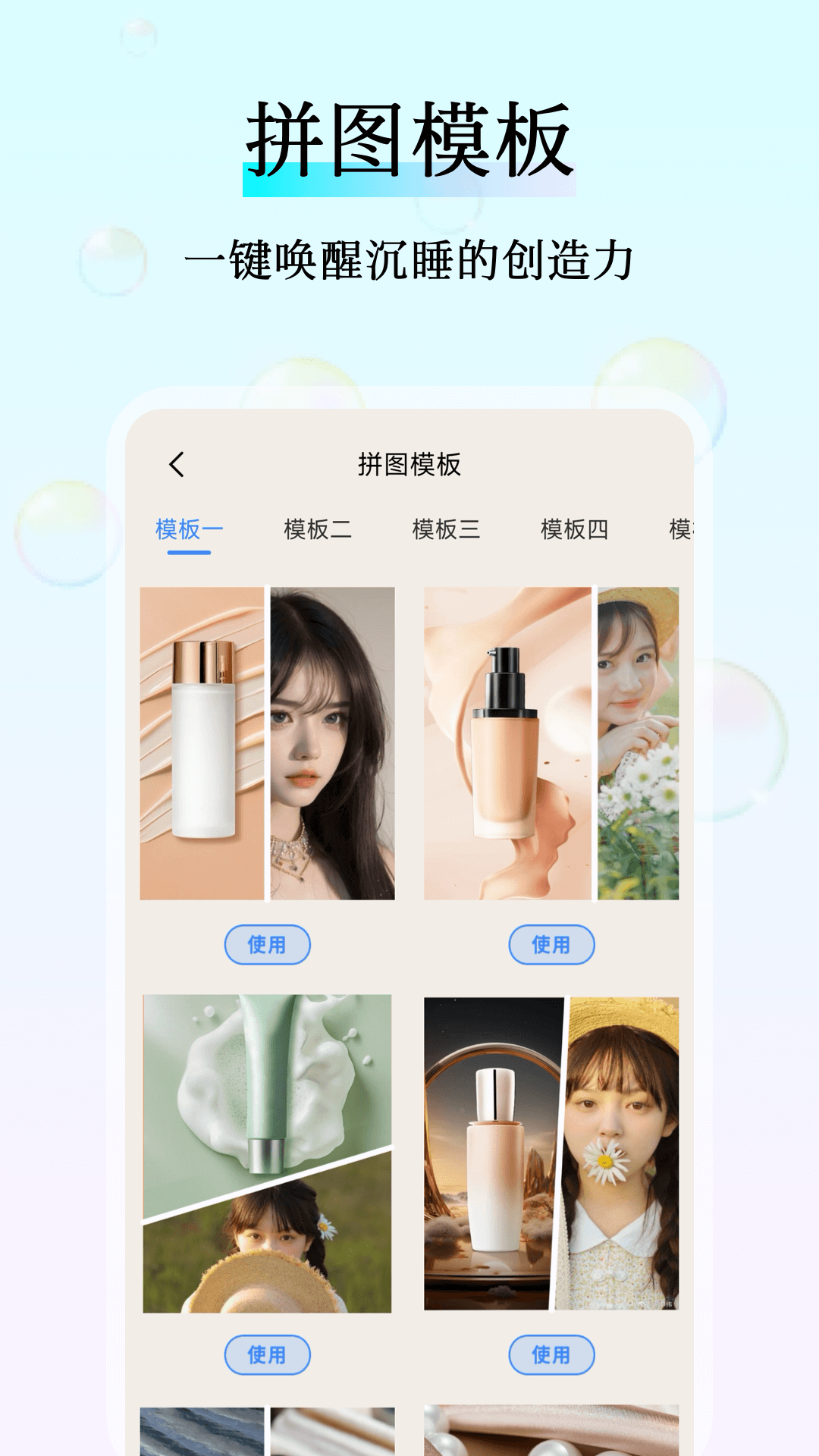 应用截图4预览