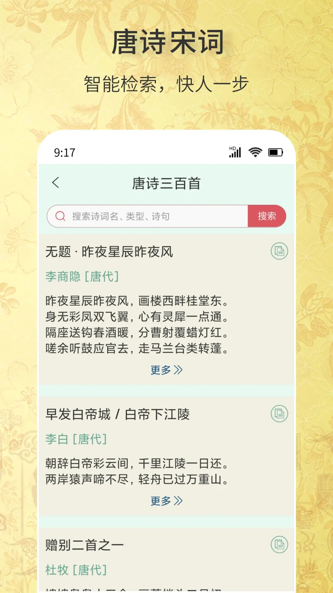 应用截图2预览