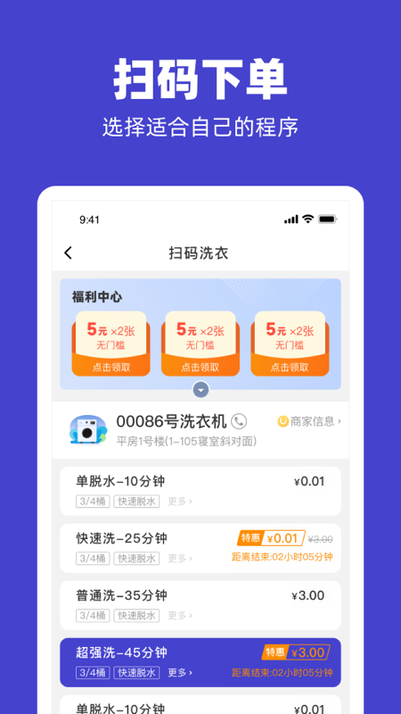 应用截图5预览
