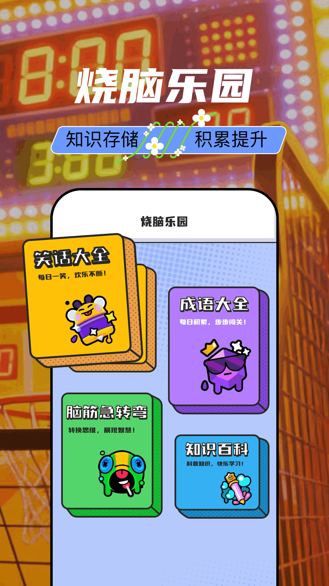 应用截图4预览