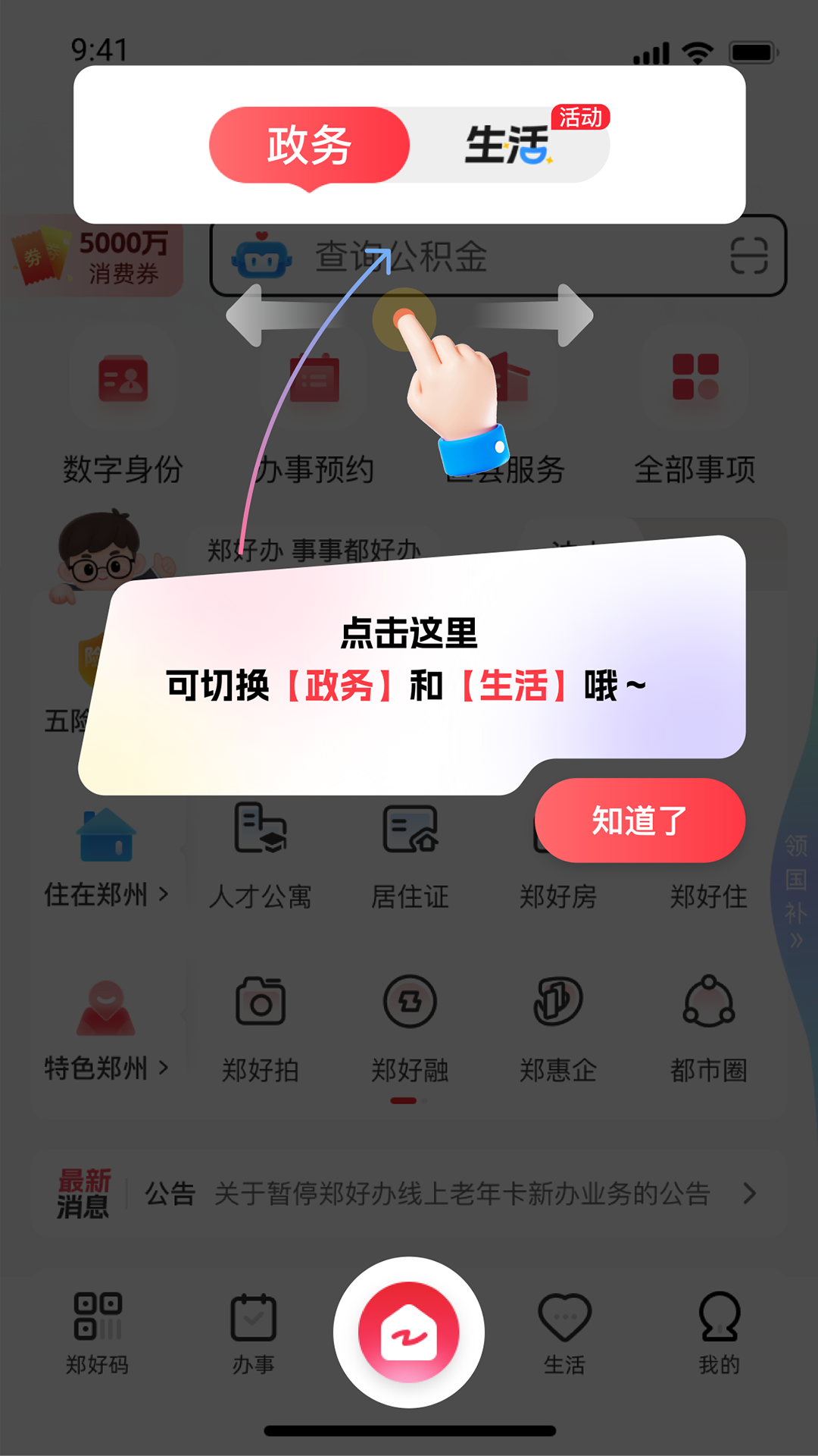 应用截图2预览