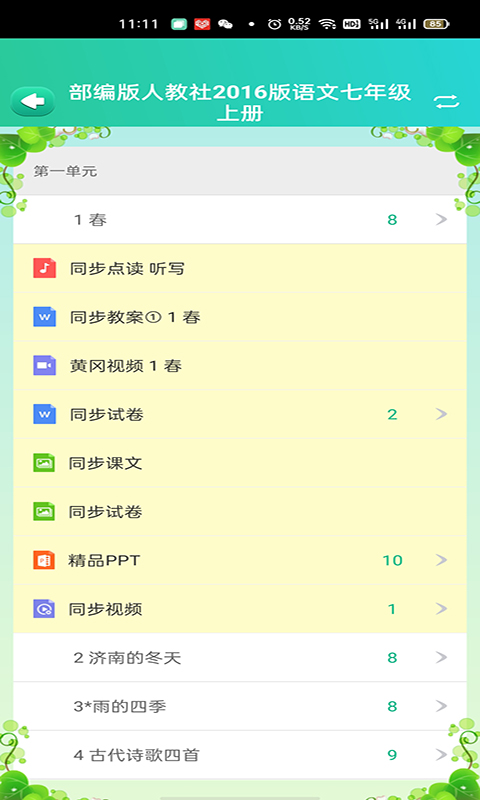 应用截图3预览