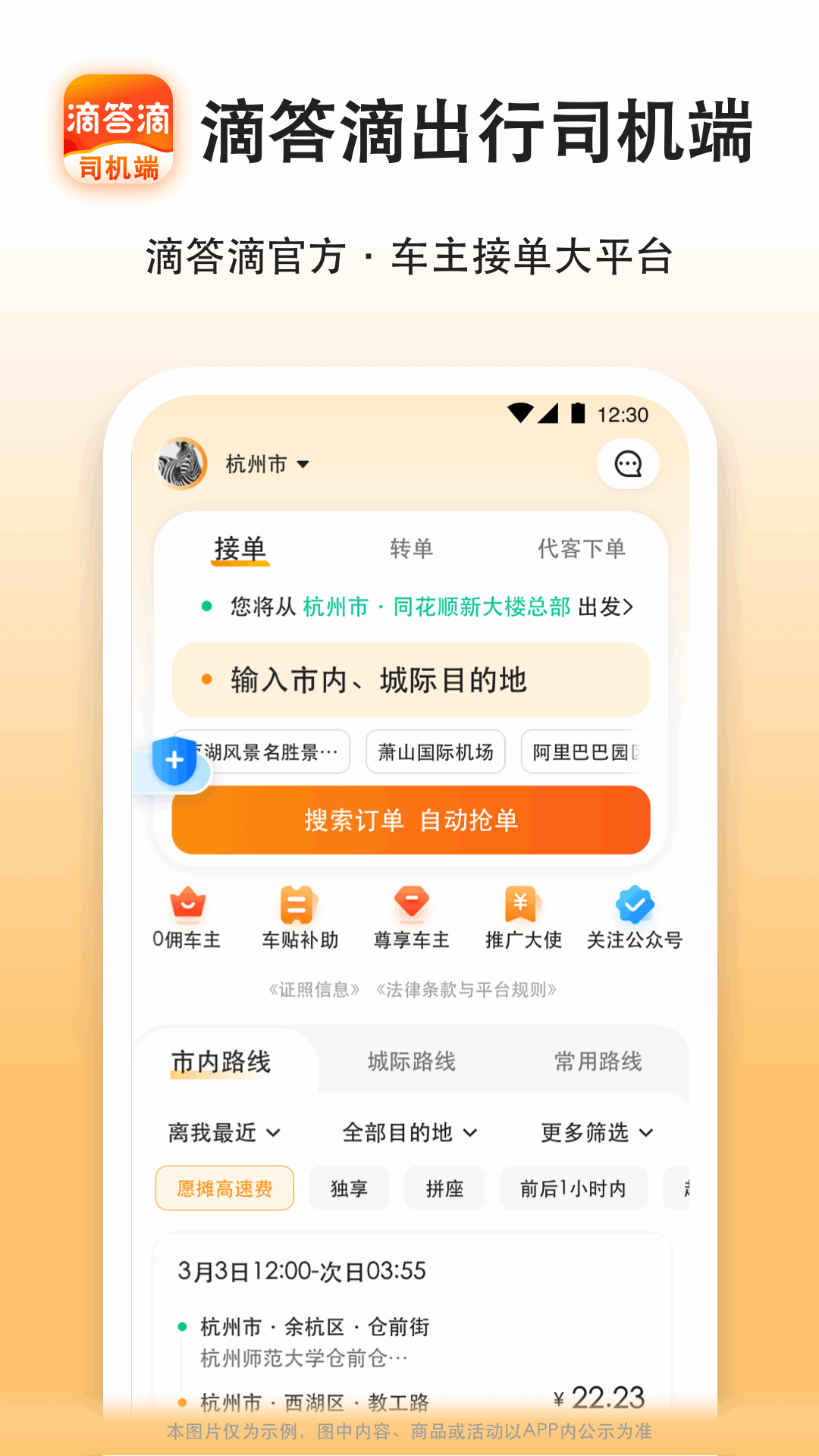 应用截图1预览