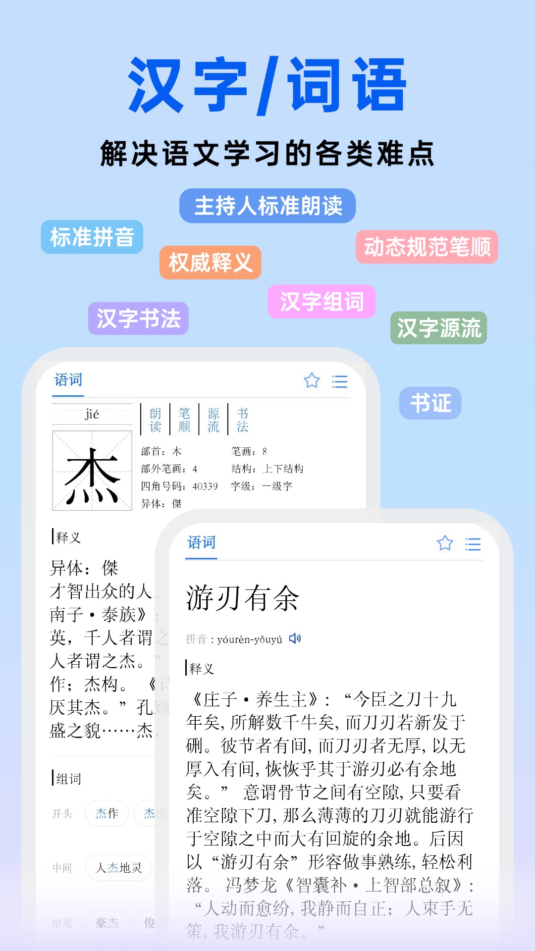 应用截图2预览