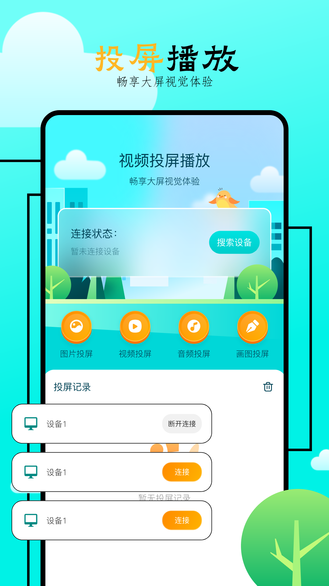应用截图3预览