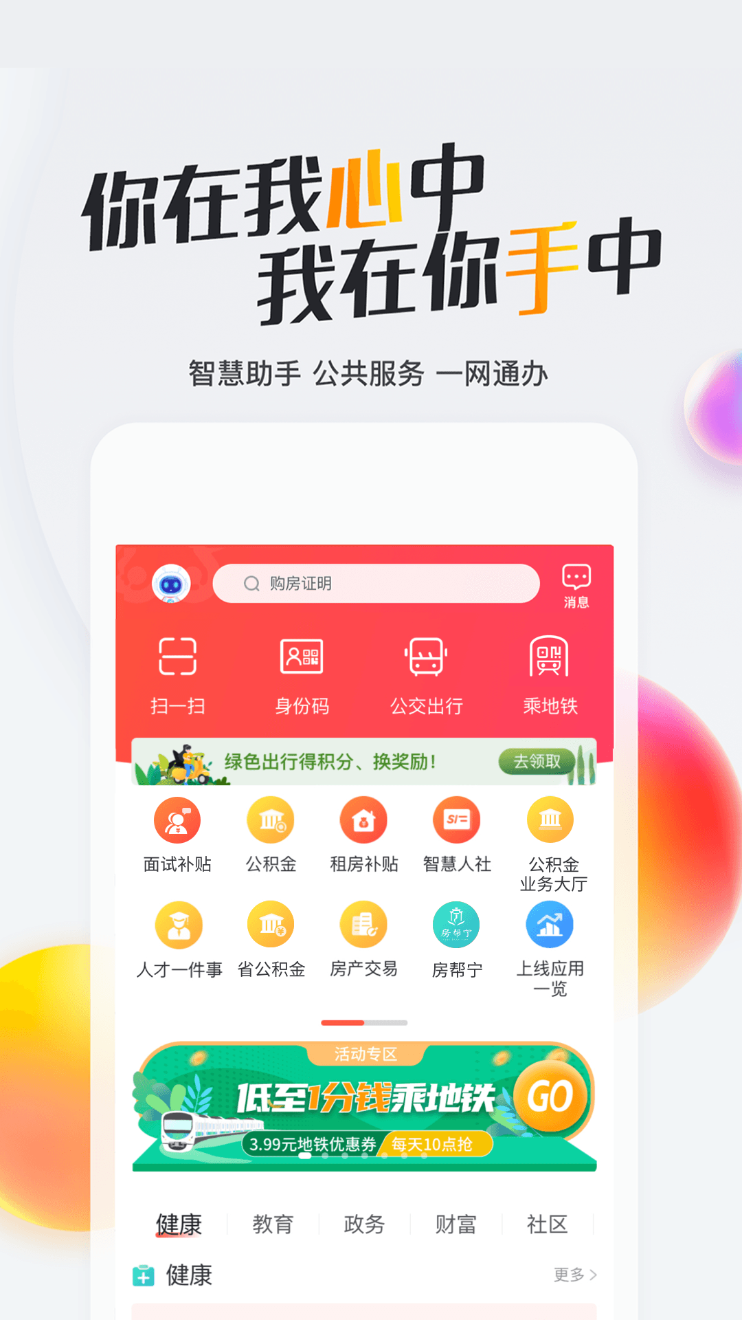应用截图1预览