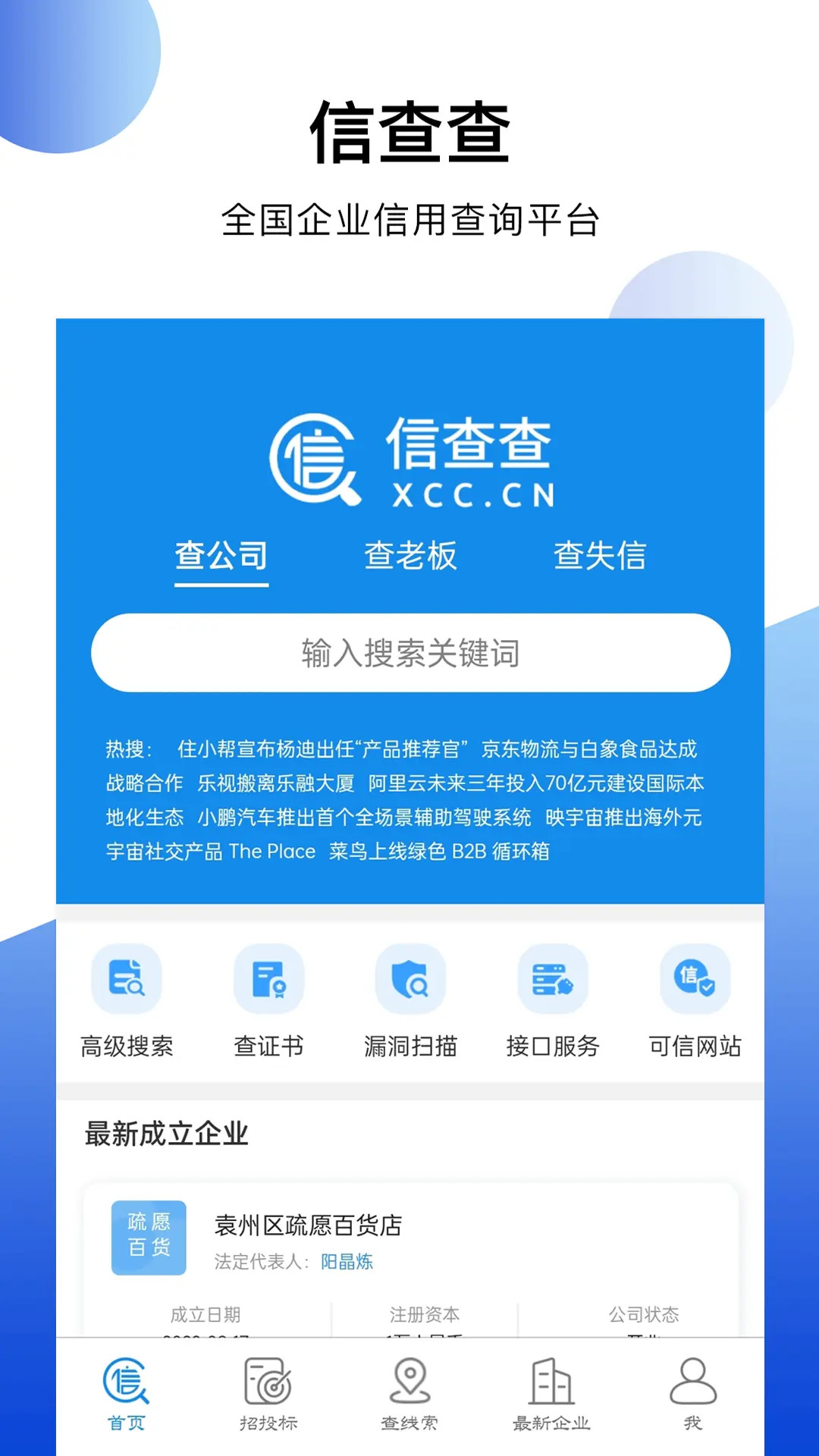 应用截图5预览