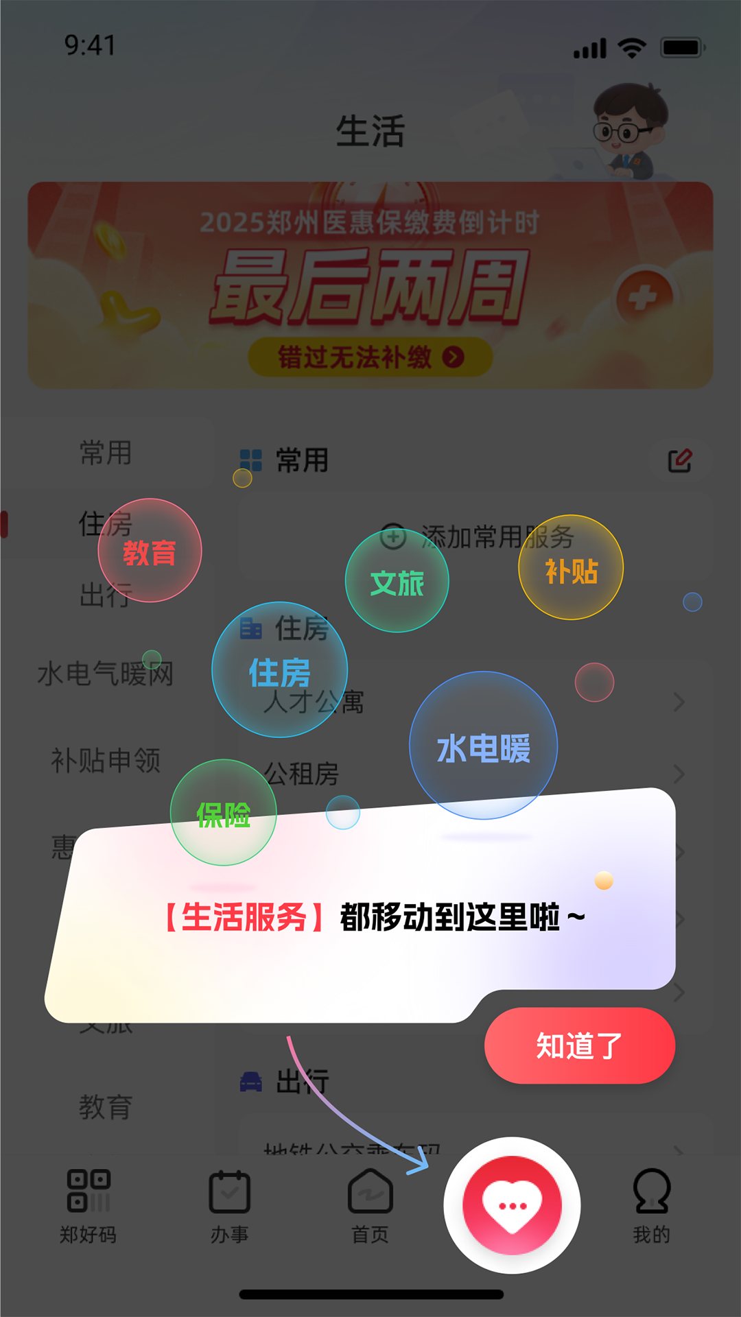 应用截图3预览
