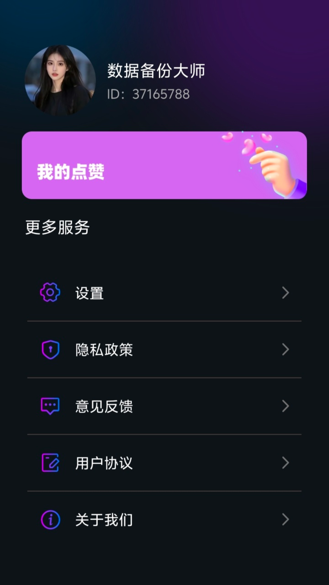 应用截图4预览