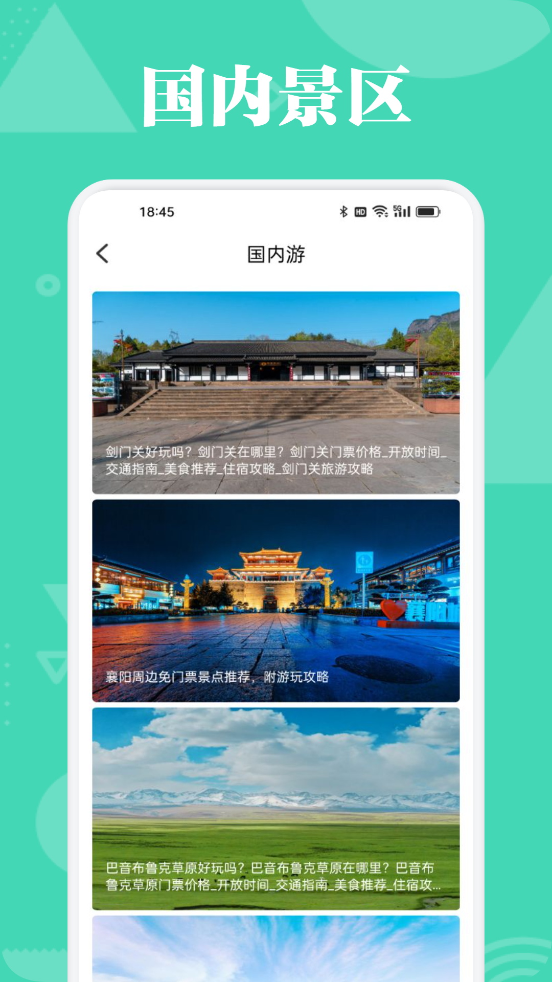 应用截图2预览