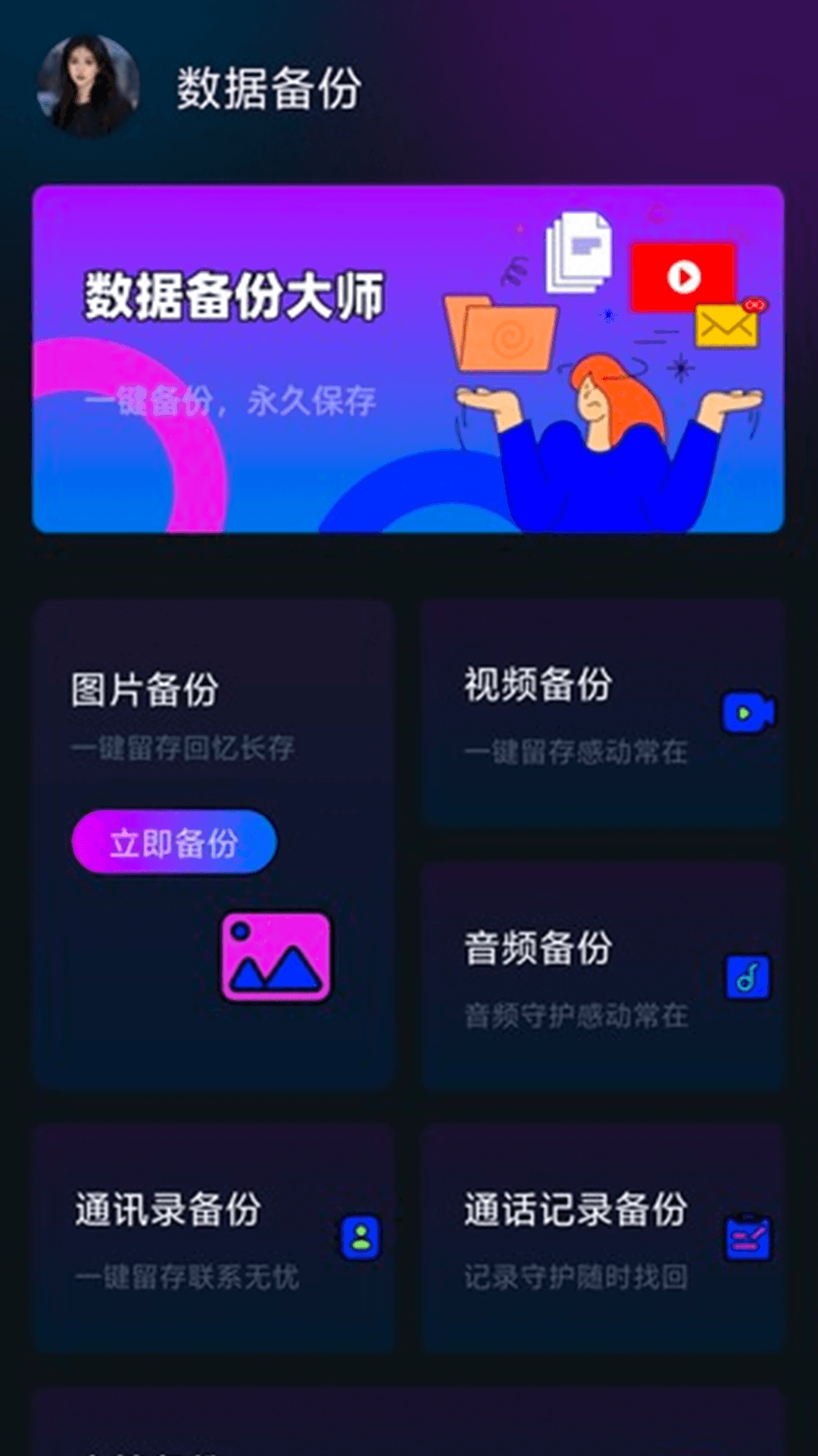 应用截图1预览