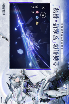 战双帕弥什下载2026安卓最新版_手机官方版免费安装下载_豌豆荚