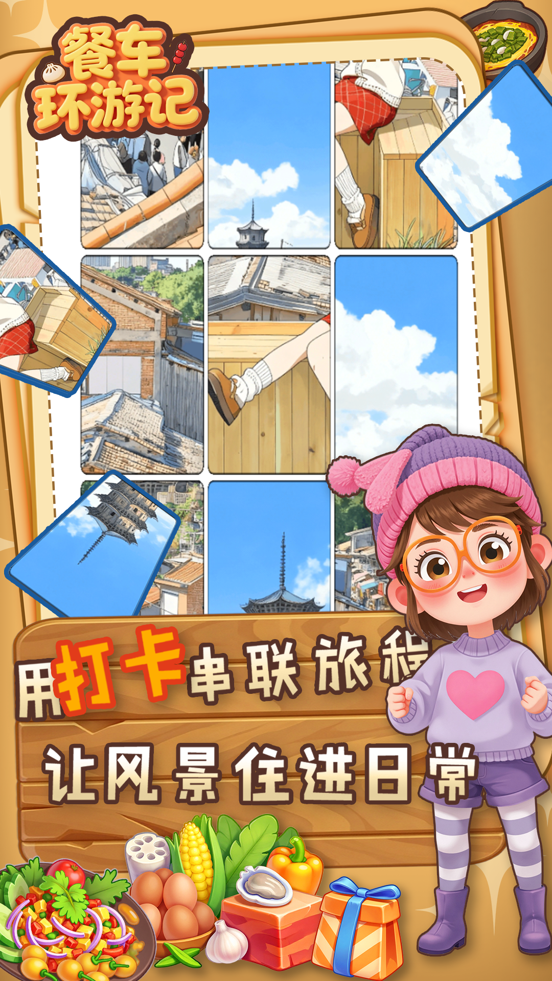应用截图1预览