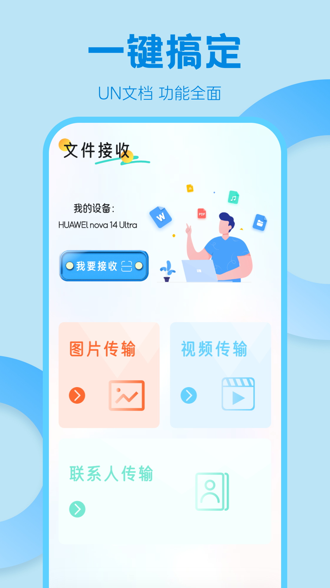 应用截图1预览